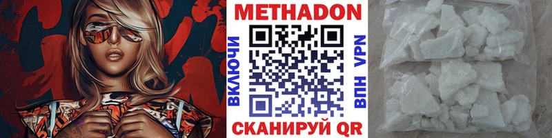 МЕТАДОН белоснежный  MEGA ONION  Рассказово 